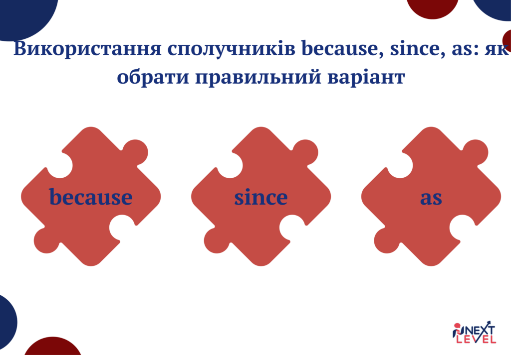Використання сполучників because, since, as: як обрати правильний варіант