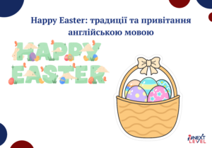 пасха-англія3