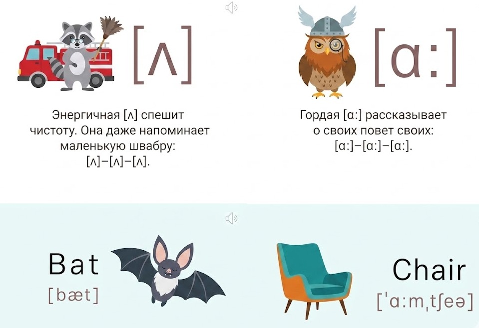 транскрипция-4