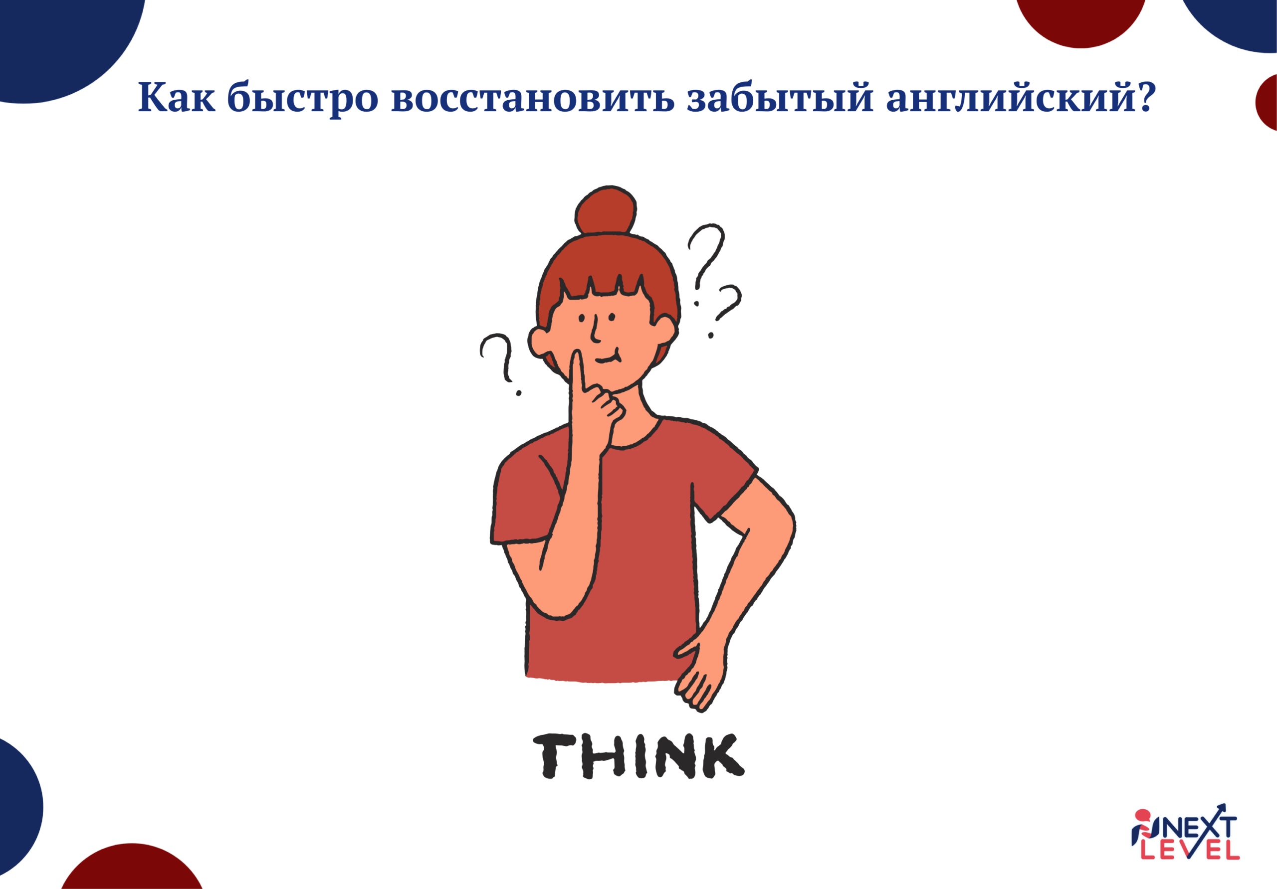 _забытый