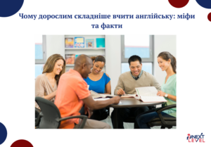 взросл-англ