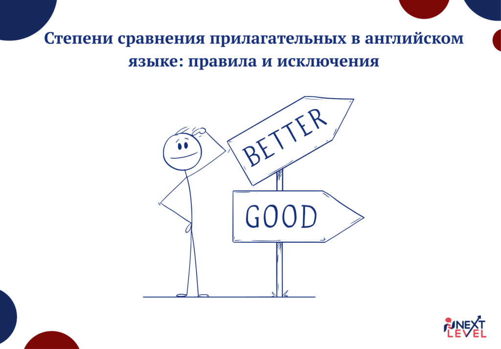 степени