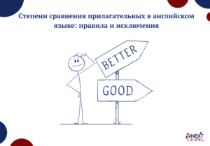 степени
